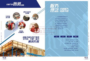 企业形象画册设计 打造公司品牌视觉名片