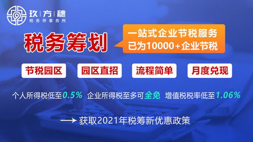 房地产企业税务风险剖析 玖方穗财税咨询为您解读12项关键风险点