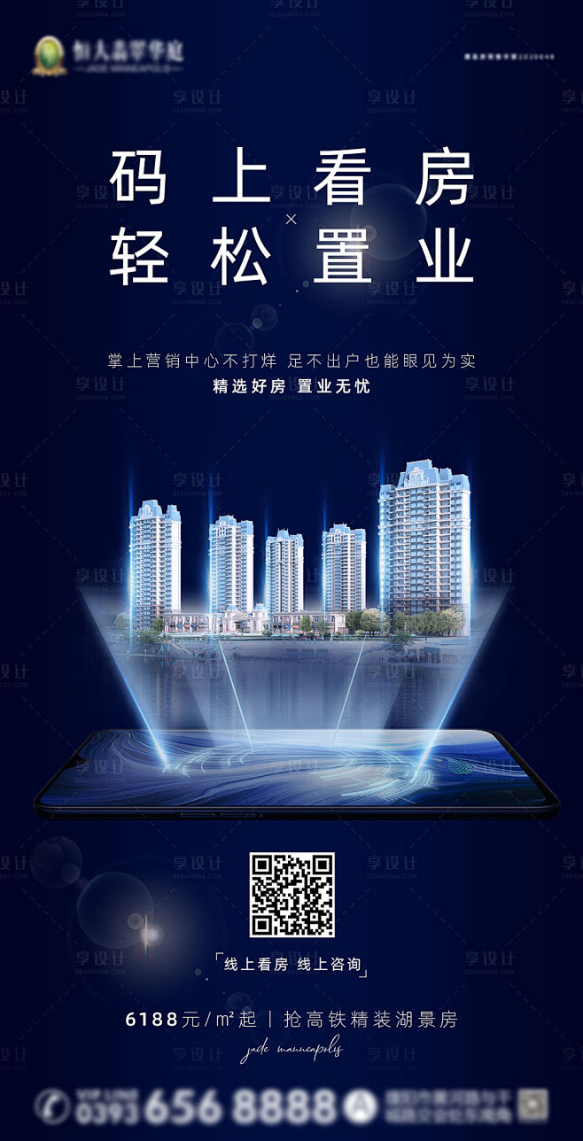 房地产信息咨询 连接梦想与现实的智慧之桥